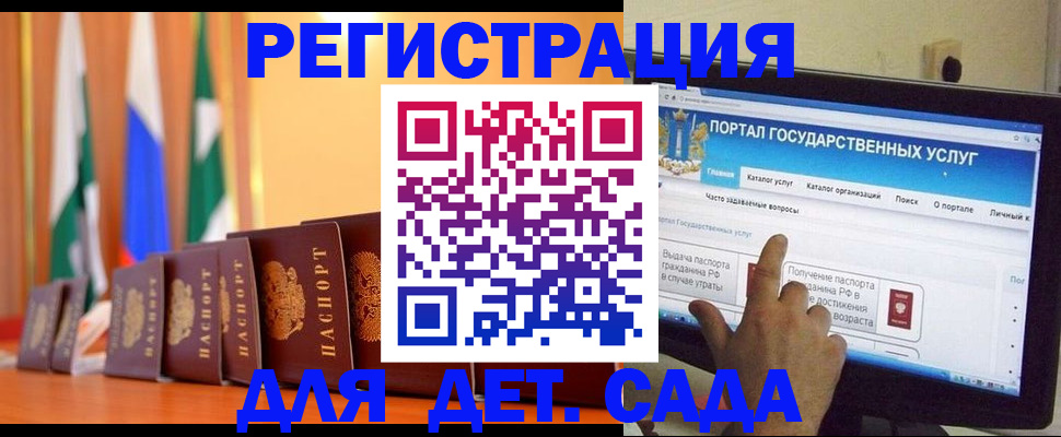 прописка гарантия в Светлогорске