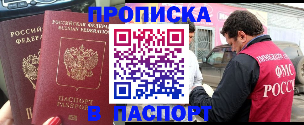 прописка для кредита в Светлогорске