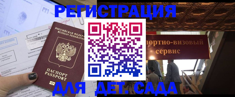 прописка иностранных граждан в Светлогорске